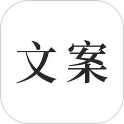 文案素材之家