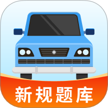 驾驶全能通 v1.0.0安卓版