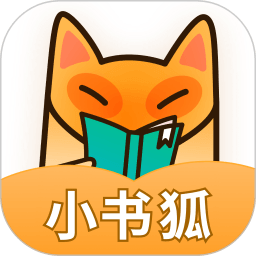 小書狐
