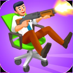辦公椅射擊 v2.2安卓版