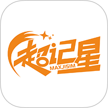 超記星 v1.3.4安卓版