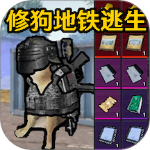 狗狗地鐵逃生