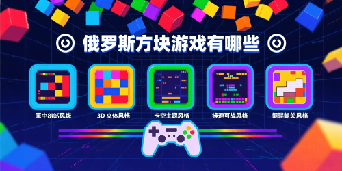 俄罗斯方块游戏