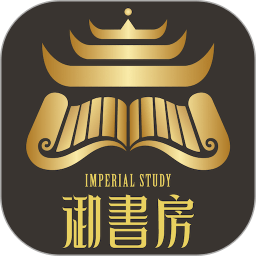 御书房文学