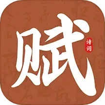 上林賦學習
