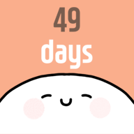 我的49天與細胞