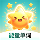 能量單詞