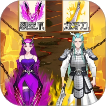 封神小哪吒 v1.0安卓版