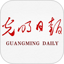 光明日報APP