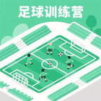 足球训练营 v1.0.0