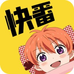 快番漫画 v1.0.0 安卓版