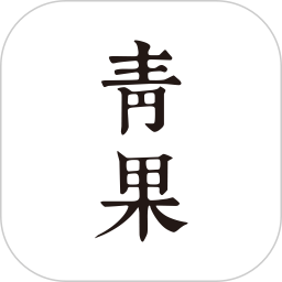 青果阅读