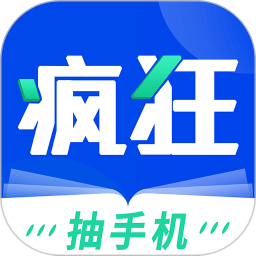 疯狂阅读