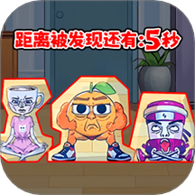 躲猫猫生存 v1.0安卓版