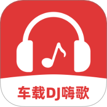 车载DJ嗨歌多多 v1.0.1安卓版