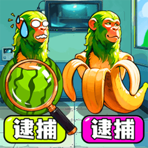 高能找不同 v1.0.2