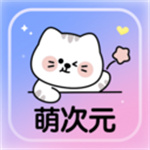 萌次元壁紙站