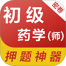 初级药师易题库 v3.0.0安卓版