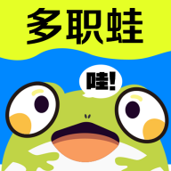 多職蛙