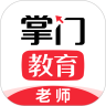 掌門好老師