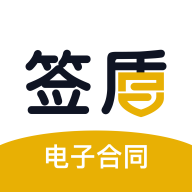 签盾 v3.0.2安卓版