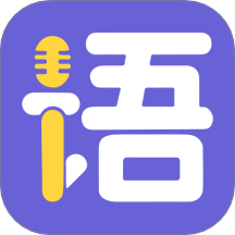 口语100乐学 v1.0.1安卓版