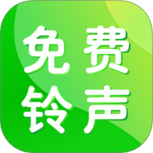 免费来电视频铃声 v1.7