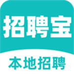 本地招聘宝