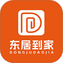 东居到家 v1.0.6