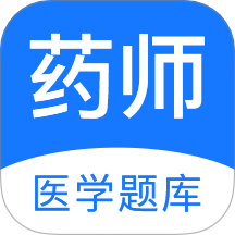 药师壹题库 v2.3.7