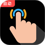 多指点击器+