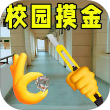 摸金行动 v1.0安卓版