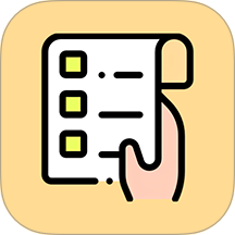 清单助手 v1.0.3