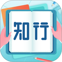知行无忧 v1.0.0