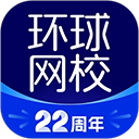 环球网校