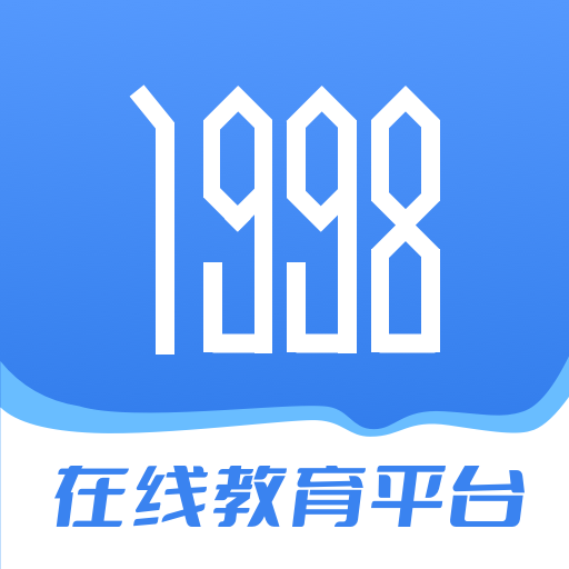1998课堂 v3.4.7安卓版