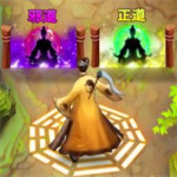 道士除魔进化 v1