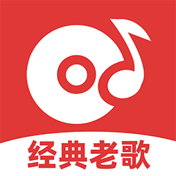 老歌播放器 v1.0.0
