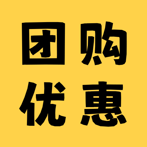 便利店團(tuán)購優(yōu)惠券 v1.0.0 安卓版