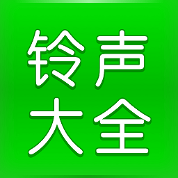 暢聽免費鈴聲 v1.0.0 安卓版