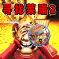 找出所有诡异的地方 v1.0