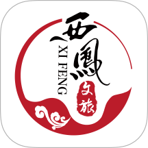西鳳文旅商城 v1.0 安卓版