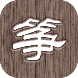 轻松学古筝 v2.0