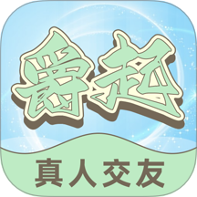 爵起 v2.1.0 安卓版