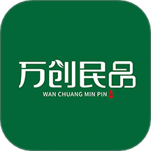 萬創民品 v2.1.3 安卓版