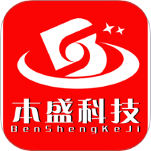 本盛科技 v2.6.9