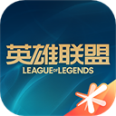 掌上英雄聯盟官方版 v12.0.3