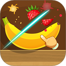 切水果经典版 v1.0.0
