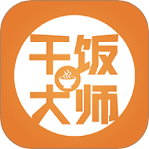 干飯我最強大師 v1.3 安卓版