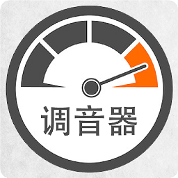 小牛調音器 v9.7 安卓版
